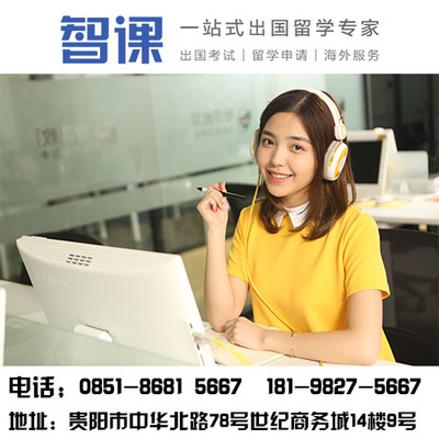 貴州貴陽(yáng)托福培訓(xùn)|托福寫作怎樣提高【智課教育】-愛(ài)喇叭網(wǎng)