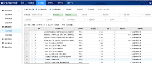 甘肅三建成本管控?cái)?shù)字化再升級(jí) 成本測(cè)算與審核效率雙提升50%